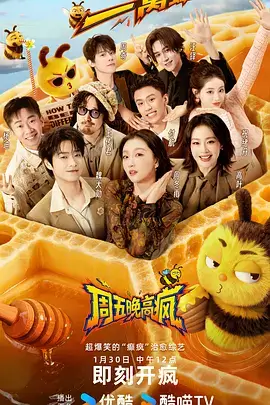 灵感交换所 创意竞技综艺