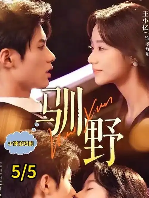 春山可望 年代生活剧全集