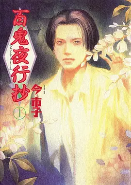 新番季原创动画观察