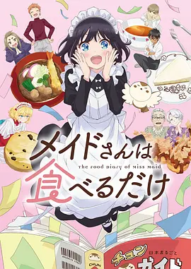 万象斋 国风奇幻动漫在线看