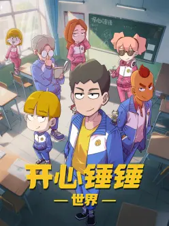 十二楼的猫 治愈漫改剧全集